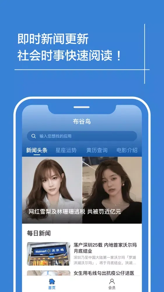 Скриншоты 布谷鸟 Cuckoo