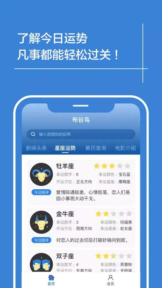 Скриншоты 布谷鸟 Cuckoo