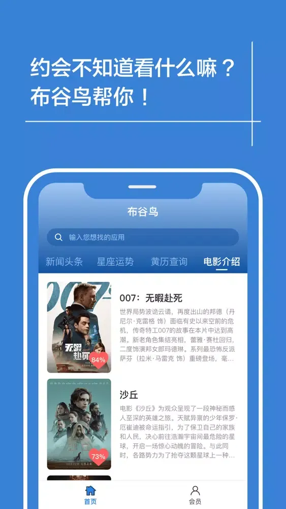 Скриншоты 布谷鸟 Cuckoo
