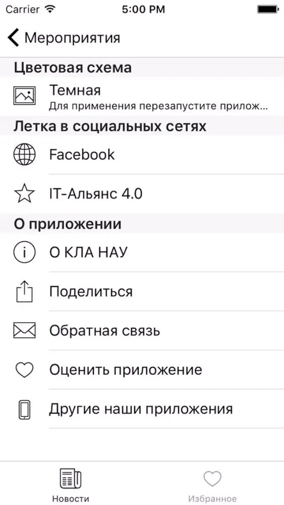 Сегодня в лётке Ekran Görüntüleri