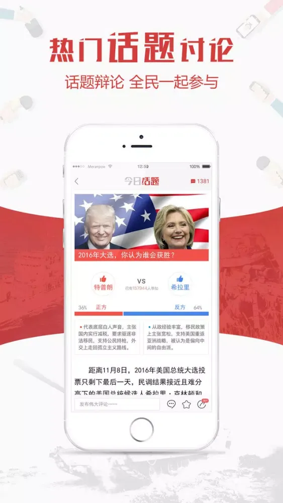今日军事 - 军迷社区，军事百科阅读平台 স্ক্রিনশট