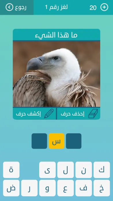 صور كلمات متقاطعة: أفضل لعبة عربية
