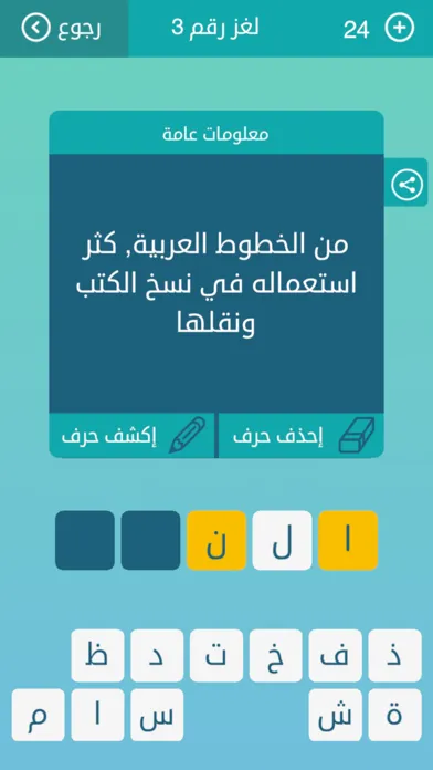 صور كلمات متقاطعة: أفضل لعبة عربية