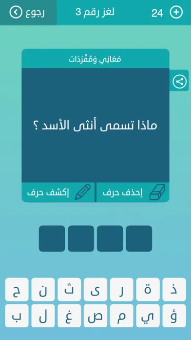صور كلمات متقاطعة: أفضل لعبة عربية