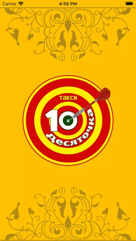 Такси Десяточка 7513應用截圖