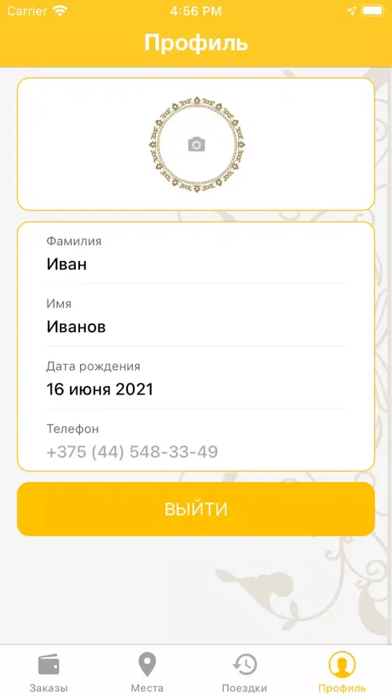 Такси Десяточка 7513應用截圖