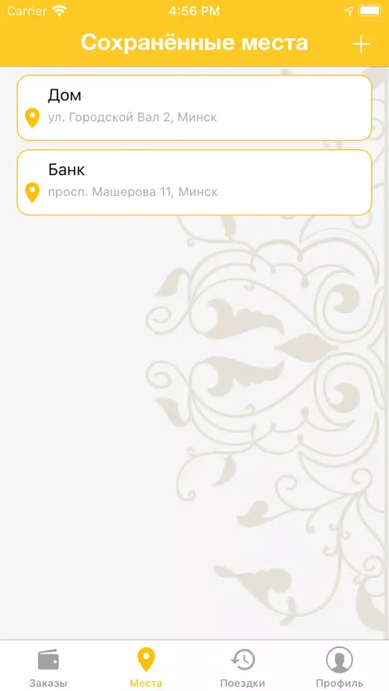 Такси Десяточка 7513應用截圖