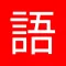 Japanese Anki Flashcards