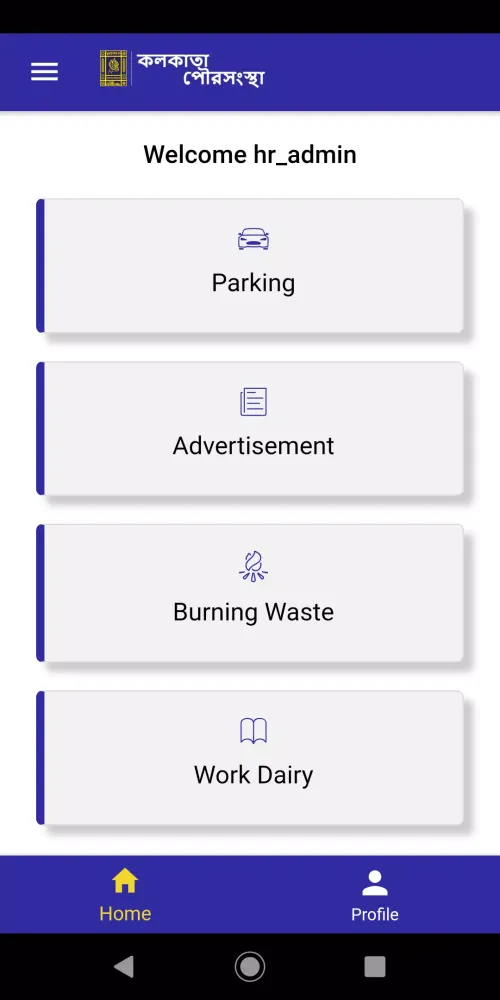 KMC Employee Screenshots
