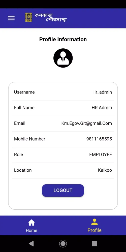 KMC Employee Screenshots