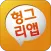 헝그리앱