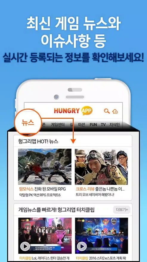 헝그리앱應用截圖