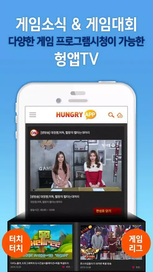 헝그리앱應用截圖