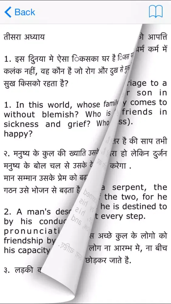 Chanakya Niti For Everyone应用截图