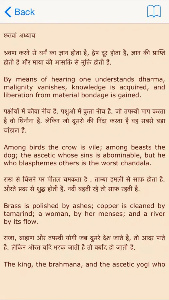 Chanakya Niti For Everyone应用截图