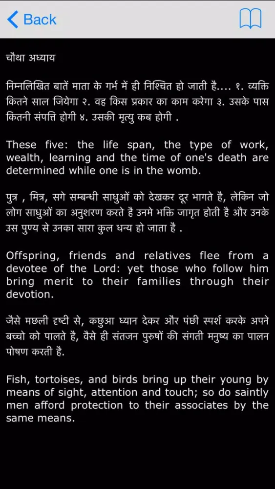 Chanakya Niti For Everyone应用截图
