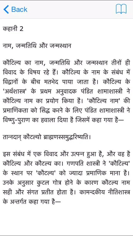 Chanakya Niti For Everyone应用截图