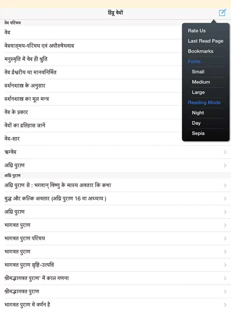 Hindu Vedas iPad  स्क्रीनशॉट