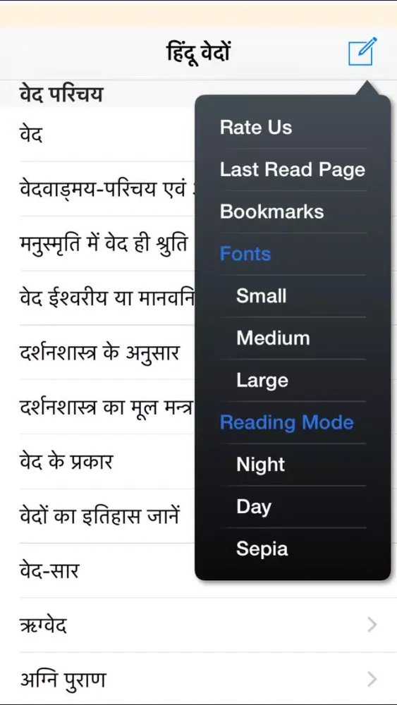 Hindu Vedas स्क्रीनशॉट