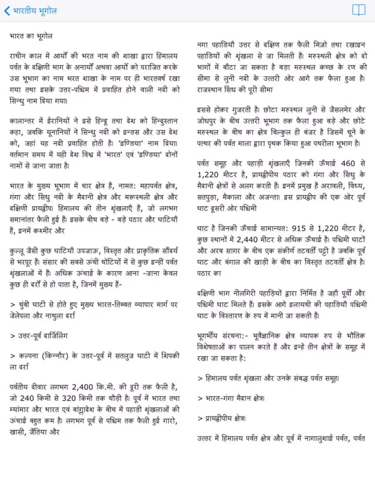 Screenshot di Indian Geography iPad 