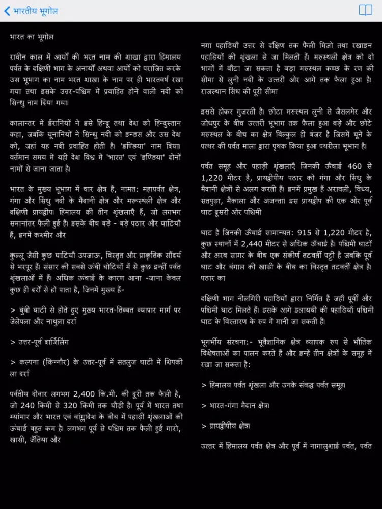 Screenshot di Indian Geography iPad 