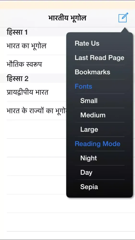 Screenshot di Indian Geography