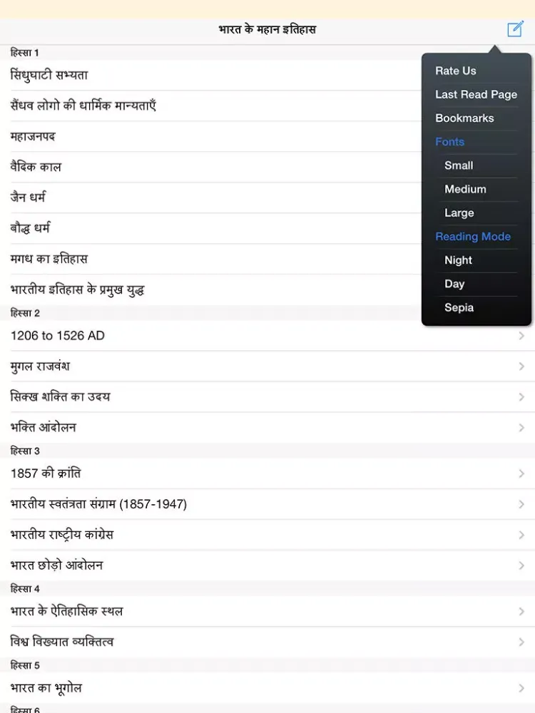 The History of Great India iPad 应用截图