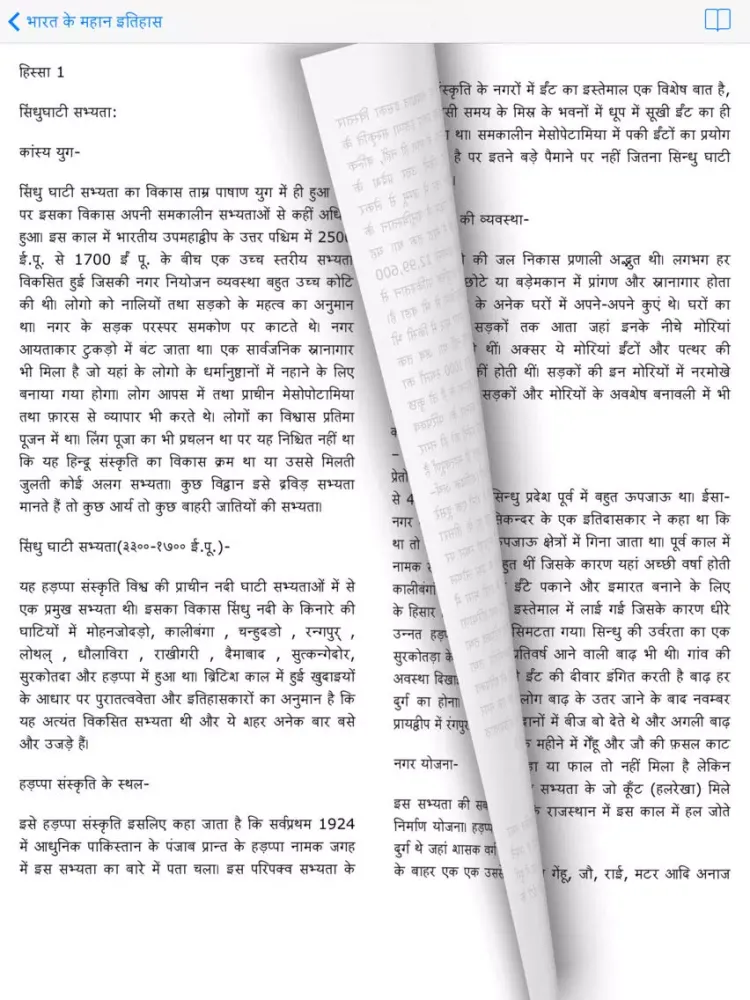 The History of Great India iPad 应用截图