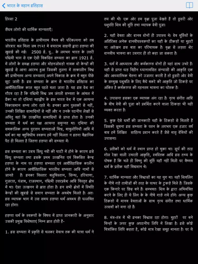 The History of Great India iPad 应用截图