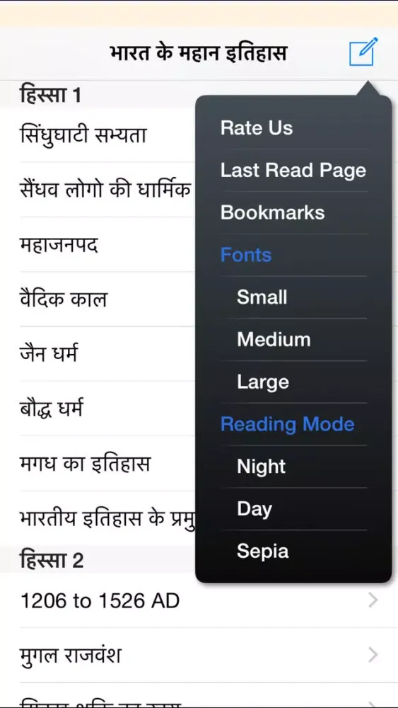 The History of Great India应用截图