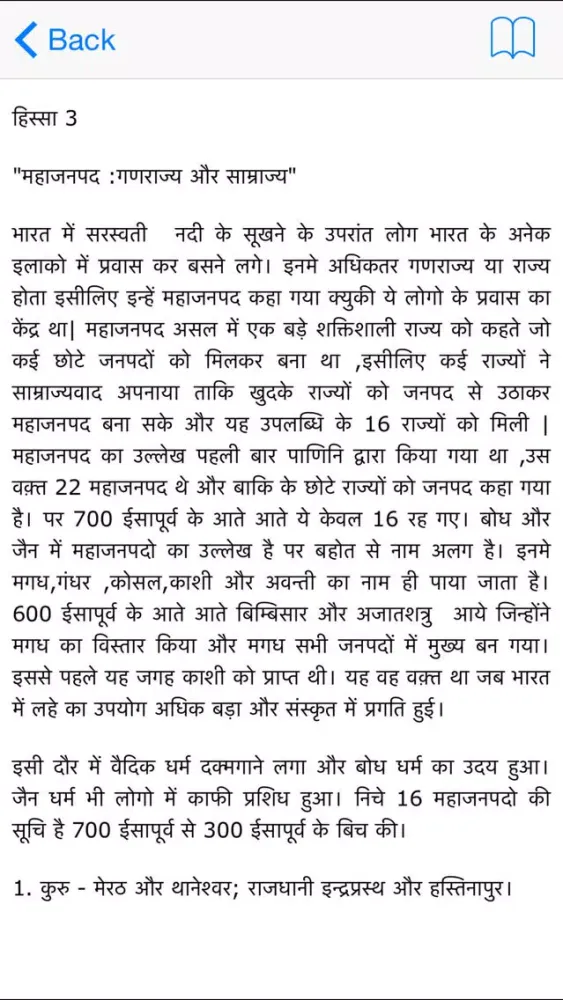 The History of Great India应用截图