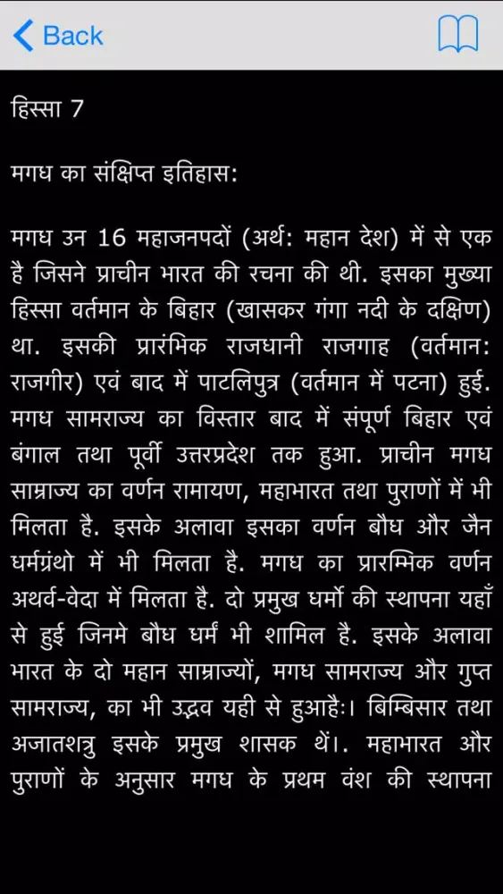 The History of Great India应用截图