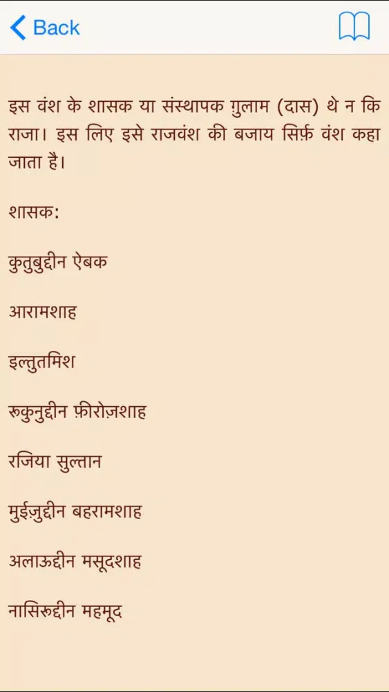 The History of Great India应用截图