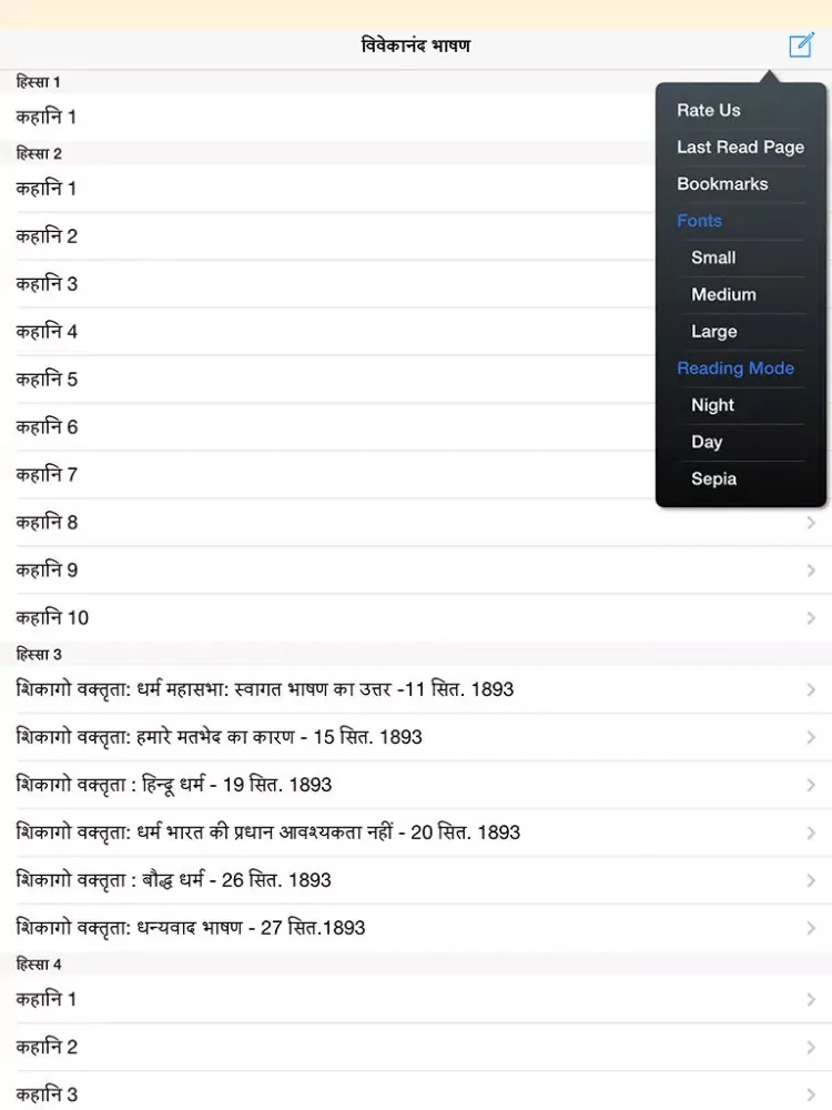 Captures d'écran de Swami Vivekananda Speeches iPad 