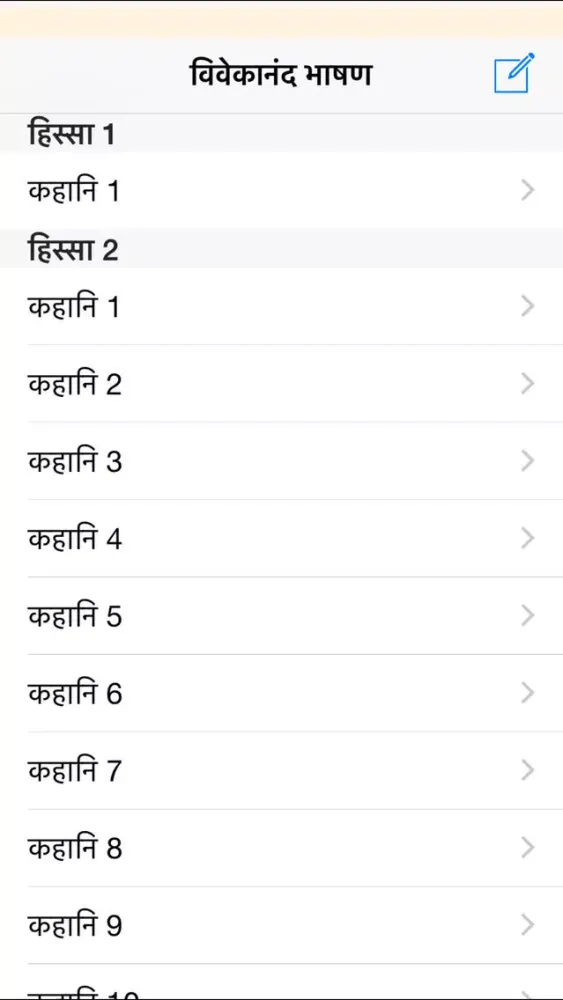 Captures d'écran de Swami Vivekananda Speeches