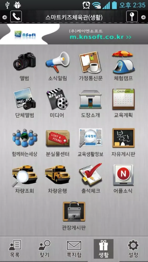 창명태권도应用截图