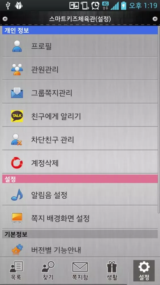 창명태권도应用截图