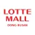 롯데몰 동부산-Lotte Mall Dong-Busan