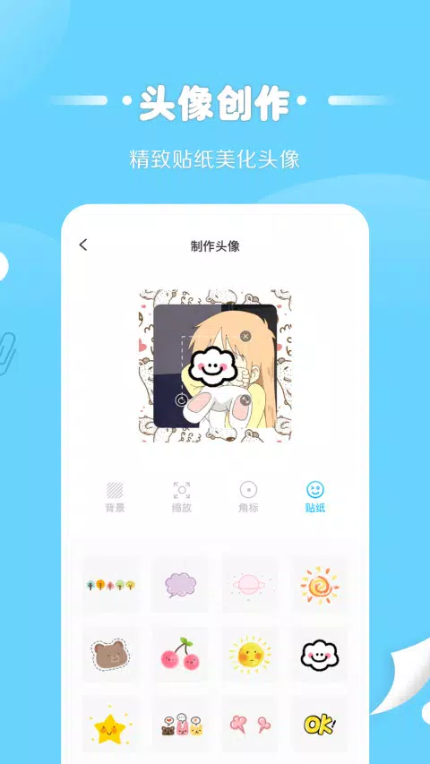 情侣头像匹配 Screenshots