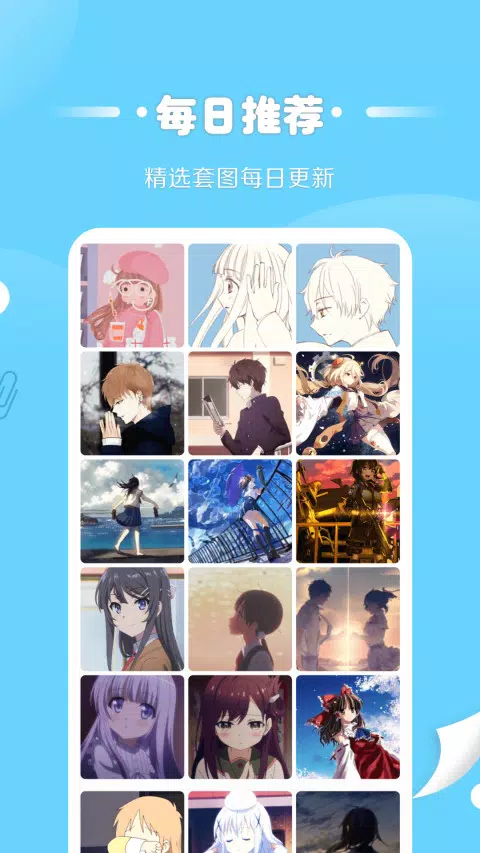 情侣头像匹配 Screenshots