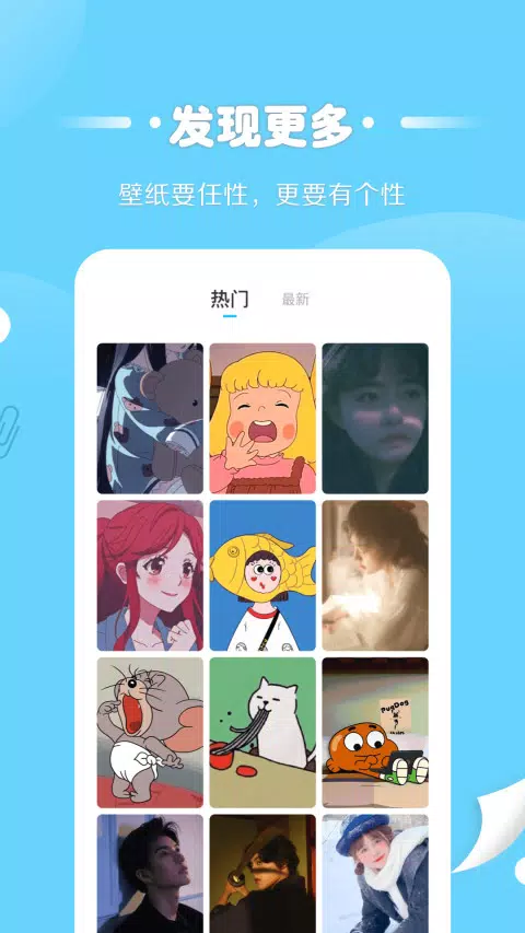 情侣头像匹配 Screenshots