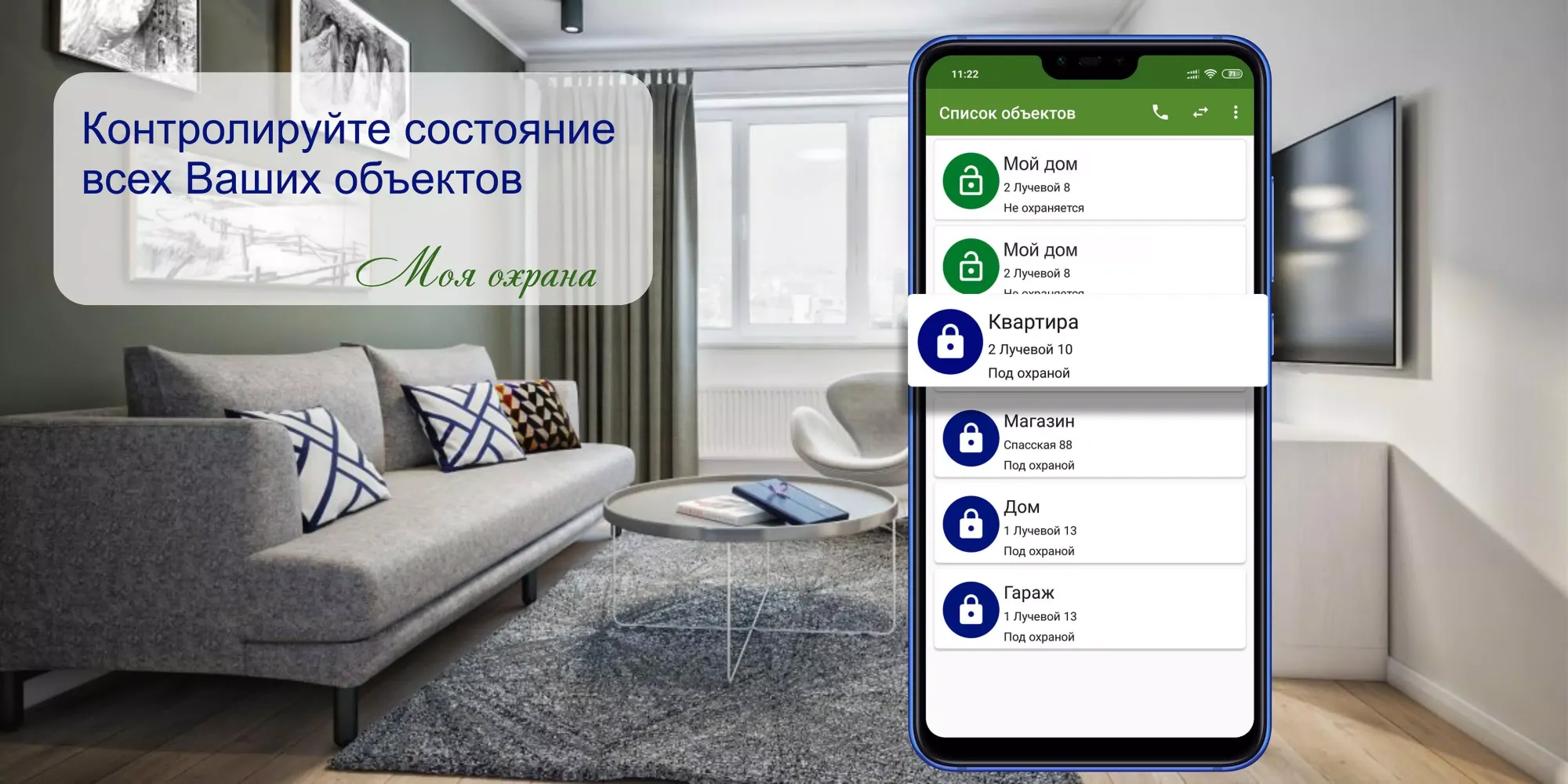 تصاویر Моя охрана