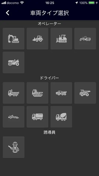SmartConstructionFleet Classic سکرین شاٹس