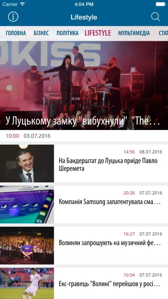 Конкурент - ділове інтернет-видання Луцька та Волині. স্ক্রিনশট