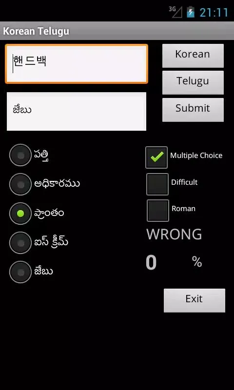 Korean Telugu Screenshots