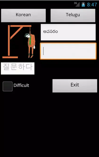 Korean Telugu Screenshots