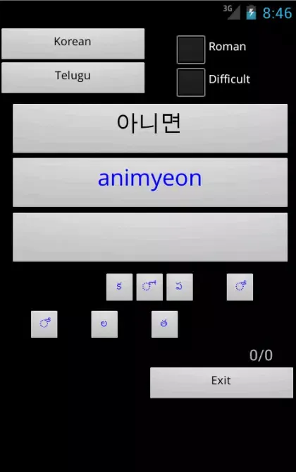 Korean Telugu Screenshots