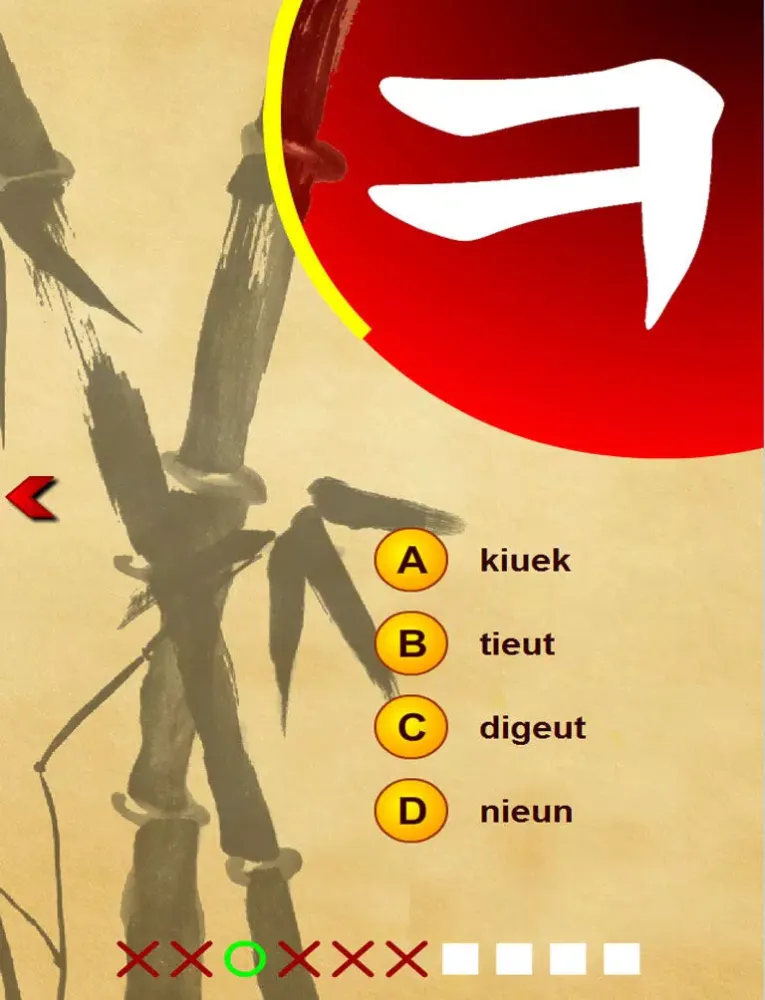 تصاویر Hangul Quiz (Multiple Choice Quiz) iPad 