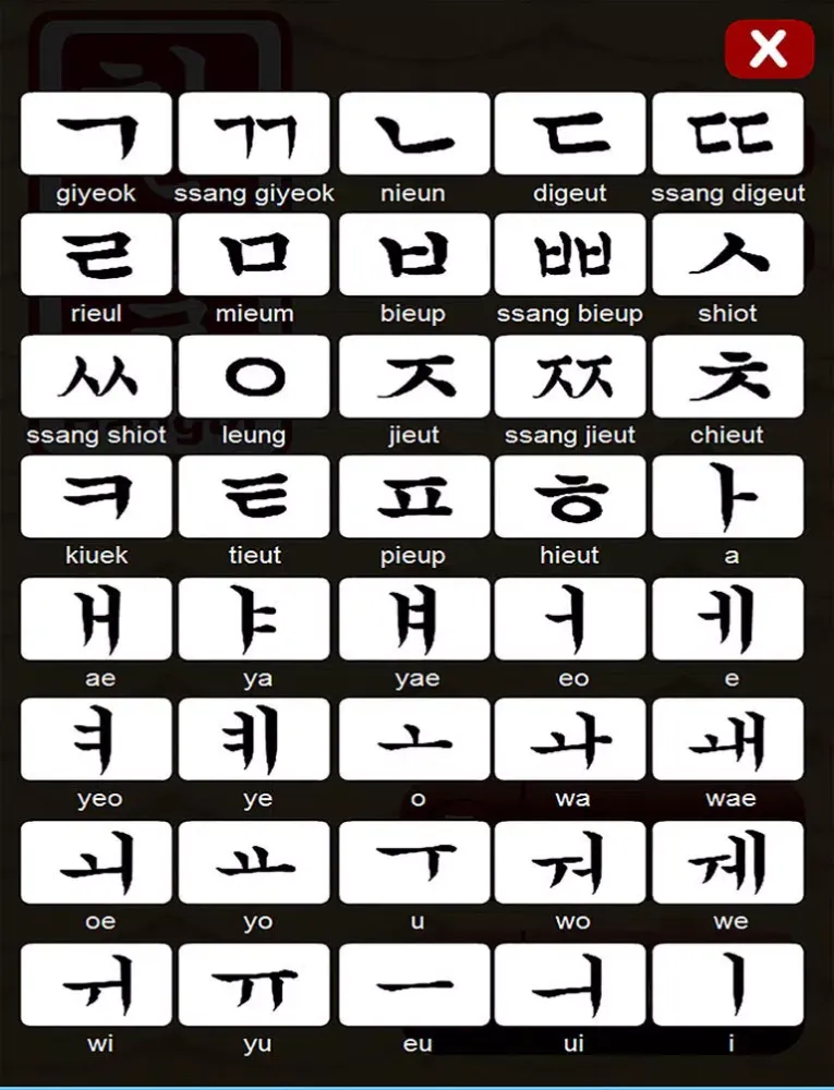 تصاویر Hangul Quiz (Multiple Choice Quiz) iPad 