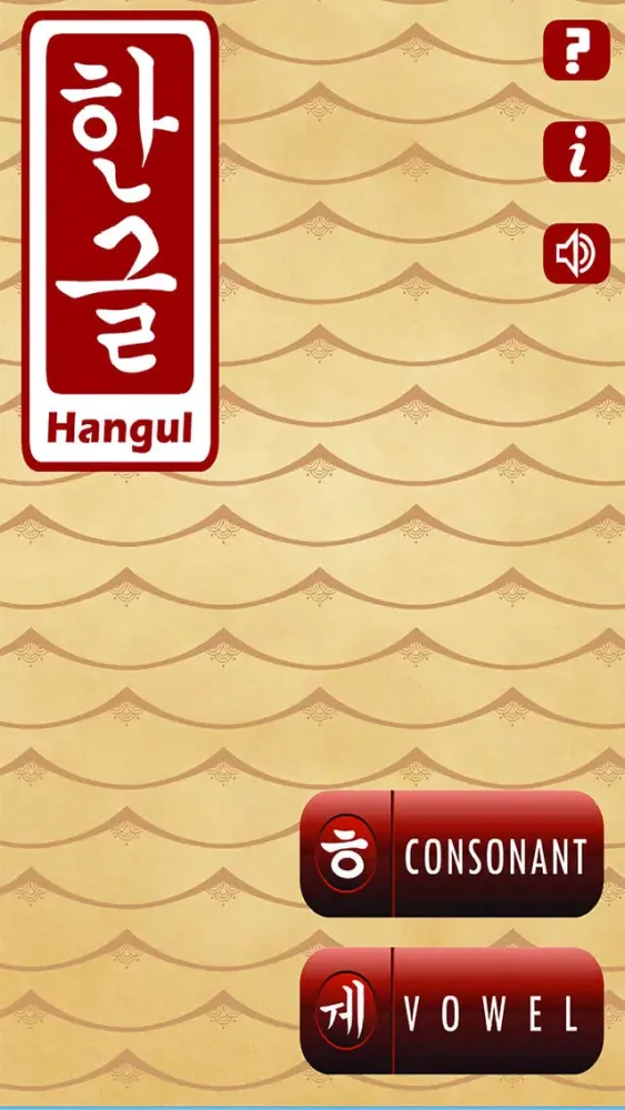 تصاویر Hangul Quiz (Multiple Choice Quiz)